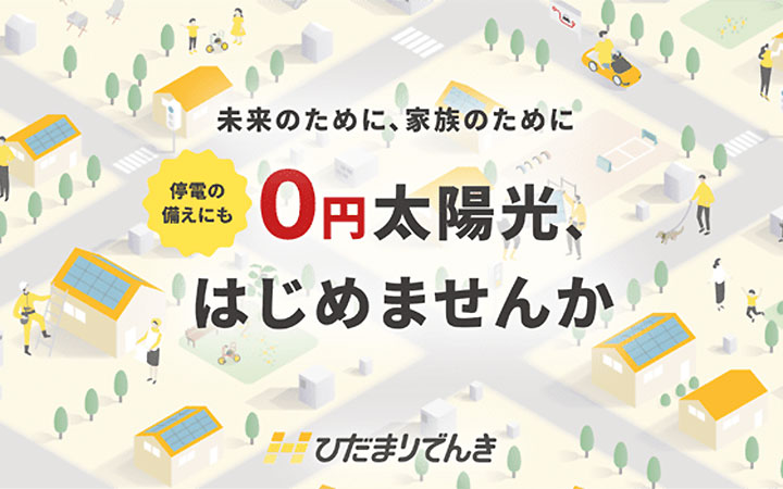 TRENDE株式会社　代理店募集